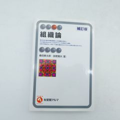 7 조직론 보정판 쿠와타 코타로·타오 마사오/저 [중고]