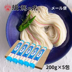 揖保乃糸 ひやむぎ 手延冷麦 200g×5包 自宅用 お得 メール便 /冷麦200-5/のサムネイル