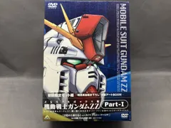 機動戦士ガンダムZZ メモリアルボックス版 Part-I DVD Amazon.co.jp: 機動戦士ガンダム ZZ Part-1 ― メモリアルボックス版