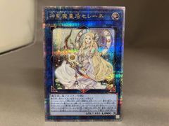 神聖魔皇后セレーネ 25th secret - メルカリ