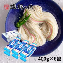 揖保乃糸 ひやむぎ ギフト 手延冷麦 400g×6包 冷麦 /H-2K/のサムネイル