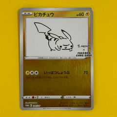 ピカチュウ YU NAGABA×ポケモンカードゲーム PROMO 208/S-P - メルカリ