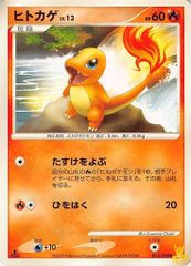 ヒトカゲ LV.10 090/092 復刻 ミラー 1ED - メルカリ