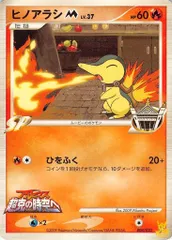 2026年最新】ポケモンカードヒノアラシMの人気アイテム - メルカリ