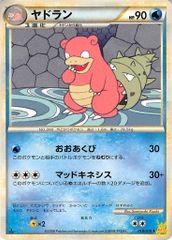 ポケモンカード ヤドラン - メルカリ