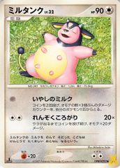 ミルタンク ◇ L1 ソウルシルバーコレクション 062/070 - メルカリ