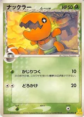 ナックラー N デルタ編 特性/技：かじりつく 草タイプ 状態:B ポケカのサムネイル