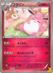 ポケモンパルシティ [ドンメル& ブビィ]_バトルロード サマー☆2007