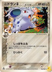 旧裏 サカキのニドラン♀ ○ ジム拡張第2弾 闇からの挑戦 ポケモン