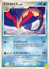 ポケモンカード ミロカロス LV.49 - メルカリ