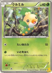 クルミル N BW1 特性/技：たいあたり 草タイプ 状態:B ポケカのサムネイル