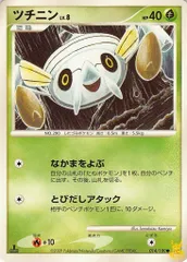 ツチニン N Pt3 LV.8 特性/技：なかまをよぶ 草タイプ 状態:B ポケカのサムネイル