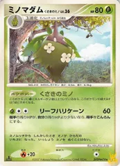 ミノマダム くさきのミノ N DP3 LV.36 特性/技：くさきのミノ 草タイプ 状態:B ポケカのサムネイル
