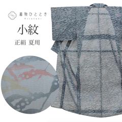 未着用 美品 正絹 羅 夏帯 名古屋帯 長尺 - メルカリ