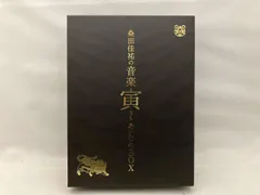 2026年最新】桑田佳祐の音楽寅さんの人気アイテム - メルカリ
