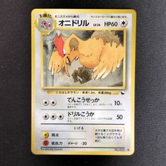 オニドリル ☆ ポケモンカードe 第1弾 基本拡張パック 124/128 - メルカリ