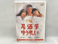 2026年最新】居酒屋ゆうれい dvdの人気アイテム - メルカリ