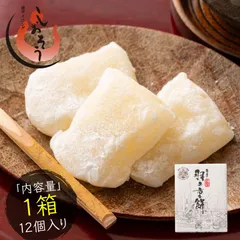 羽二重餅 12枚入り 羽二重 はぶたえもち 福井銘菓 餅菓子 和スイーツ 生菓子 お菓子 和菓子 餅 お茶請け 個包装 お取り寄せ グルメ ギフト 贈答用 お祝い 内祝い 手土産 プレゼント 福井名物【2週間前後で発送】のサムネイル