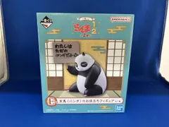 フィギュア/ E賞 玄馬(パンダ)のお役立ちフィギュア / 一番くじ TVアニメ「らんま1/2」 2弾 / らんま1/2