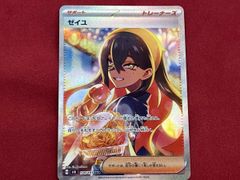 ゼイユ SAR スカーレット&バイオレット 拡張パック 変幻の仮面 130/1