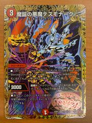 状態A 紅き団長 ドギラゴン悪 金 シークレット SR 25EX2 超G9/超G11