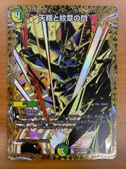 状態A 紅き団長 ドギラゴン悪 金 シークレット SR 25EX2 超G9/超G11