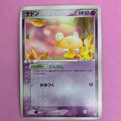 ポケカ ヤドン どんかん 2004 - メルカリ