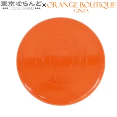 エルメス HERMES ウフ 犬用フリスビー フー オレンジ プラスチック セリエ柄 直径23cm 小物 未使用 101843142のサムネイル