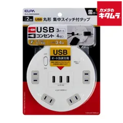 【新品】エルパ WLS-LS402RUSB(W) 丸型電源タップ（AC4個口・USB3ポート・2m） ホワイト 《納期約２週間》