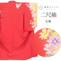 リサイクル 振袖 身丈158cm 裄67cm 美品 化繊 赤色系 花文様 卒業式 二尺袖 M 袴のサムネイル