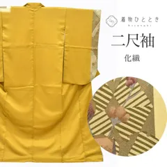 リサイクル 振袖 身丈167cm 裄68.5cm 美品 化繊 茶色系 梅文様 卒業式 二尺袖 LL 袴のサムネイル