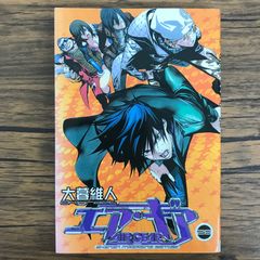 NARUTO疾風伝 ナルティメットクロス うちはサスケ Vジャンプ付録