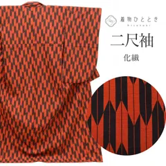 リサイクル 振袖 身丈171cm 裄67.5cm 美品 化繊 茶色系 矢絣文様 卒業式 二尺袖 LL 袴のサムネイル