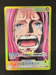 ホ*️様 ワンピースカードゲーム ジュエリー・ボニー リーダーパラレル