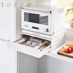 山崎実業 tosca キッチン家電下引き出し＆スライドテーブル トスカ （ 4903208110235 トスカシリーズ キッチン家電下 ラック 引き出し 家電下テーブル スライドテーブル )のサムネイル