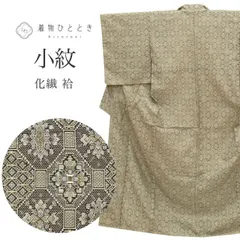 リサイクル 小紋 身丈158.5cm 裄63.5cm 化繊 グレー色系 蜀江文様 M 袷のサムネイル