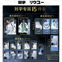 2026年最新】刘宇の人気アイテム - メルカリ