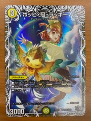 状態A 紅き団長 ドギラゴン悪 金 シークレット SR 25EX2 超G9/超G11