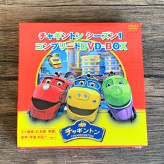 チャギントン シーズン2&3 コンプリートDVD-BOX スペシャルプライス版