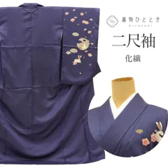 リサイクル 振袖 裄67cm 身丈166.8cm 美品 化繊 紫色系 うさぎ文様 卒業式 二尺袖 LL 洗える 袴のサムネイル