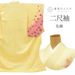 リサイクル 振袖 裄66cm 身丈167cm 化繊 黄色系 桜文様 卒業式 二尺袖 LL 洗える 袴のサムネイル