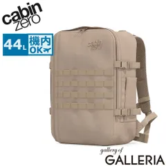 【正規品10年保証】 キャビンゼロ リュック メンズ レディース 大容量 CABINZERO ミリタリー 44 カジュアル ビジネス 旅行 トラベル 軽い 機内持ち込み 旅行用 A3 B4 MILITARY STYLE 44L Stormのサムネイル