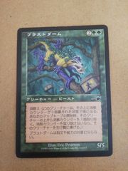 ブラストダーム Blastoderm foil 旧枠 日本語 - メルカリ