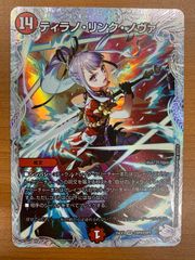 状態A 紅き団長 ドギラゴン悪 金 シークレット SR 25EX2 超G9/超G11