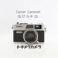 2026年最新】canon canonet ql17 g-iiiの人気アイテム - メルカリ