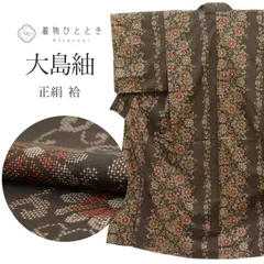 2026年最新】リサイクル 大島紬着物 未使用品の人気アイテム - メルカリ