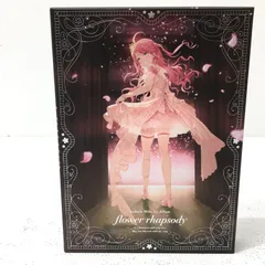 2026年最新】flower rhapsody 数量限定の人気アイテム - メルカリ
