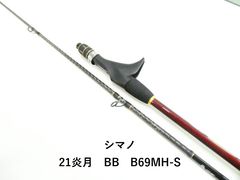 34-2 新品❗️ イカメタルロッド ブランカルマール B662M - メルカリ