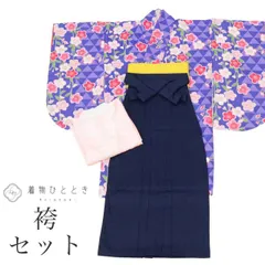 リサイクル 二尺袖 袴 セット 裄68cm 身丈113.5cm 美品 化繊 青色系 桜文様 卒業式 金彩 リサイクル二尺袖 長襦袢 半幅帯 付き 小振袖のサムネイル