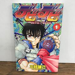 ウルトラジャンプUJ 2013年1月号【バイオーグ・トリニティ連載開始号